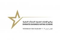 emirates-business-rating-scheme.jpg