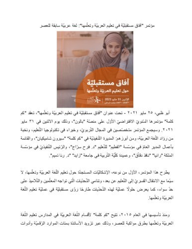 d8-a8-d9-8a-d8-a7-d9-86-d8-b5-d8-ad-d9-81-d9-8a-d8-a8-d8-a7-d9-84-d9-84-d8-ba-d8-a9-d8-a7-d9-84-d8-b9-d8-b1-d8-a8-d9-8a-d8-a9.pdf