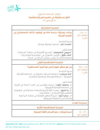 d9-83-d9-85-d9-83-d9-84-d9-85-d8-a9_-d8-a8-d8-b1-d9-86-d8-a7-d9-85-d8-ac-d8-a7-d9-84-d9-85-d9-88-d9-94-d8-aa-d9-85-d8-b1.pdf