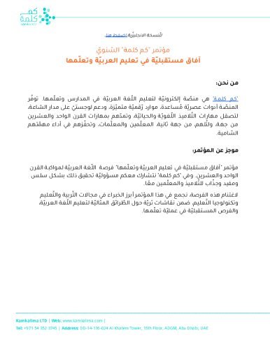 d9-85-d9-88-d8-ac-d8-b2-d8-a7-d9-84-d9-85-d9-88-d9-94-d8-aa-d9-85-d8-b1.pdf