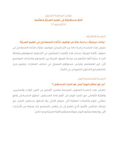 d9-88-d8-b5-d9-81-d8-a7-d9-84-d8-ac-d9-84-d8-b3-d8-a7-d8-aa.pdf