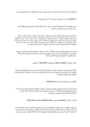 dubai-schools-show-arabic-press-release.pdf