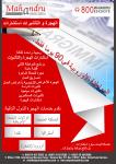 immigration-consultancy-flyer-arabic.jpg